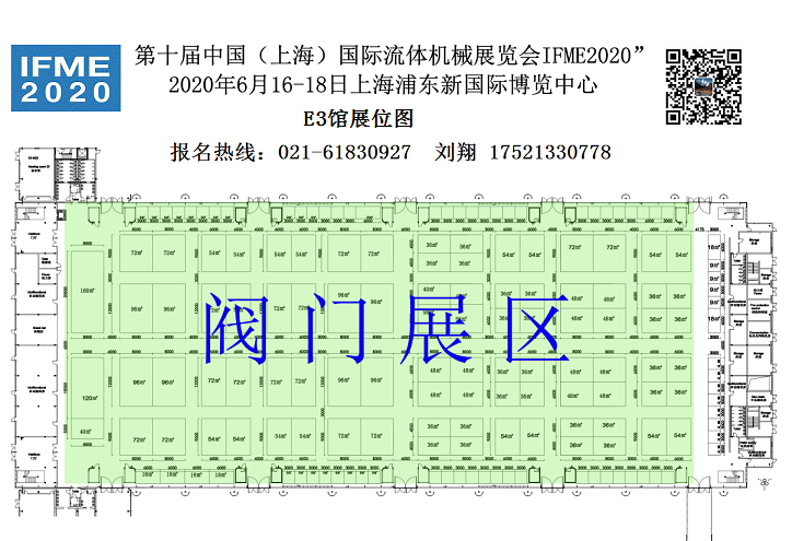 阀门展馆E3