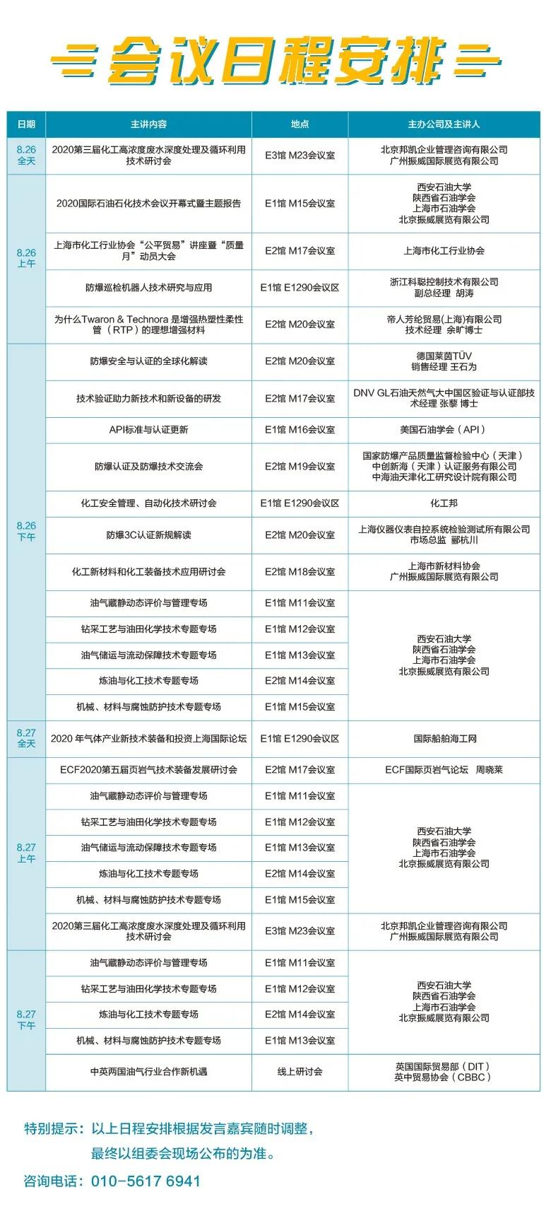 QQ图片20200810164305