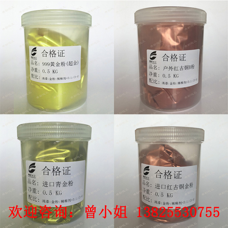 铁艺铝艺金粉