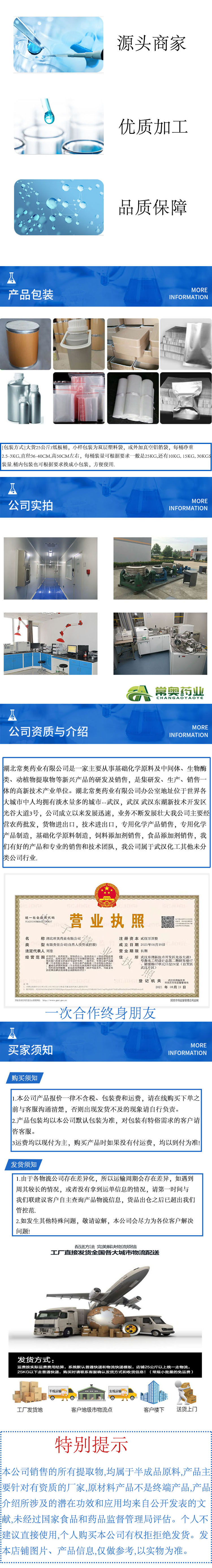 通用详情页