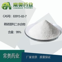 赖诺普利二水合物（83915-83-7）
