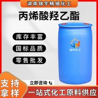 丙烯酸羟乙酯CAS818-61-1