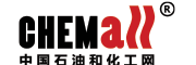石油和化工网--中国石油和化工网（Chemall）