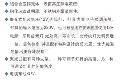 BAK51系列隔爆型防爆视孔灯(IIC)3