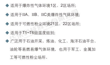 BAB系列防爆变压器（IIC、tD）2