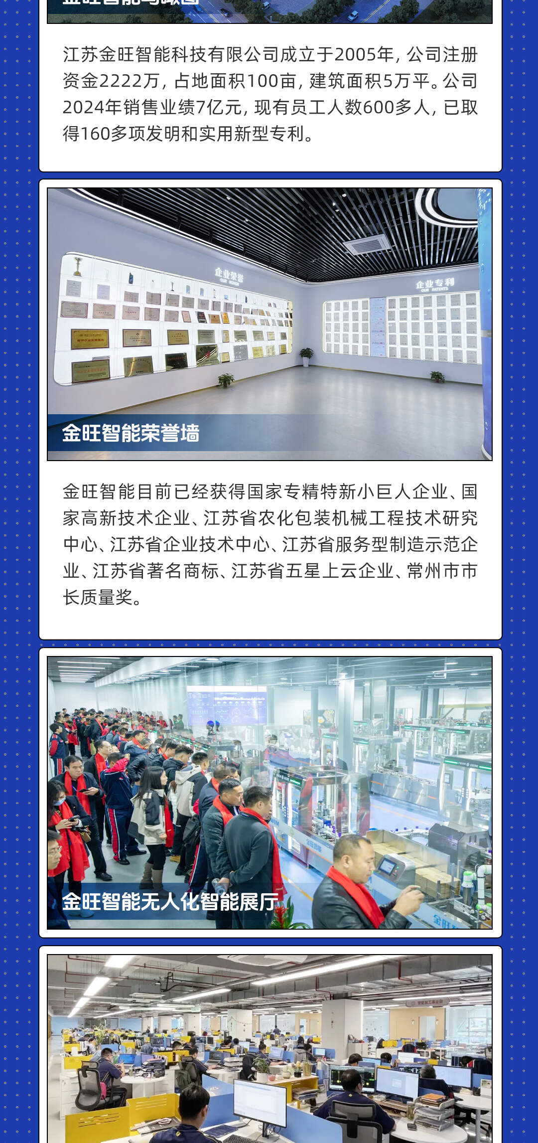 小能手详情页(1)_05