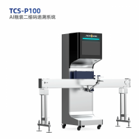 8000瓶/小时 • 99.99%识别率 — TCS-P100核心参数全解析